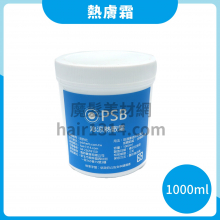 PSB 皮詩比 沁涼熱敷霜 1000ml